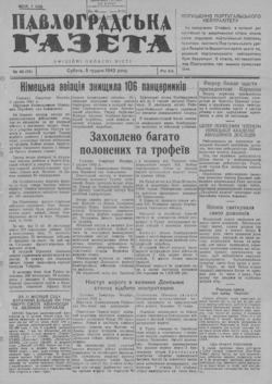 Подивитися всі номери ‘’ Подивитися всі номери ‘’